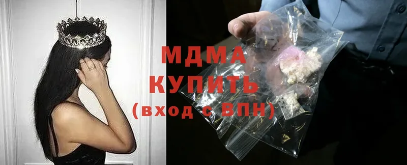 MDMA молли  Горняк 